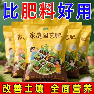 优质肽家庭园艺肥花卉瓜果蔬种菜复合肥绿植肥料通用型速效优肽氮