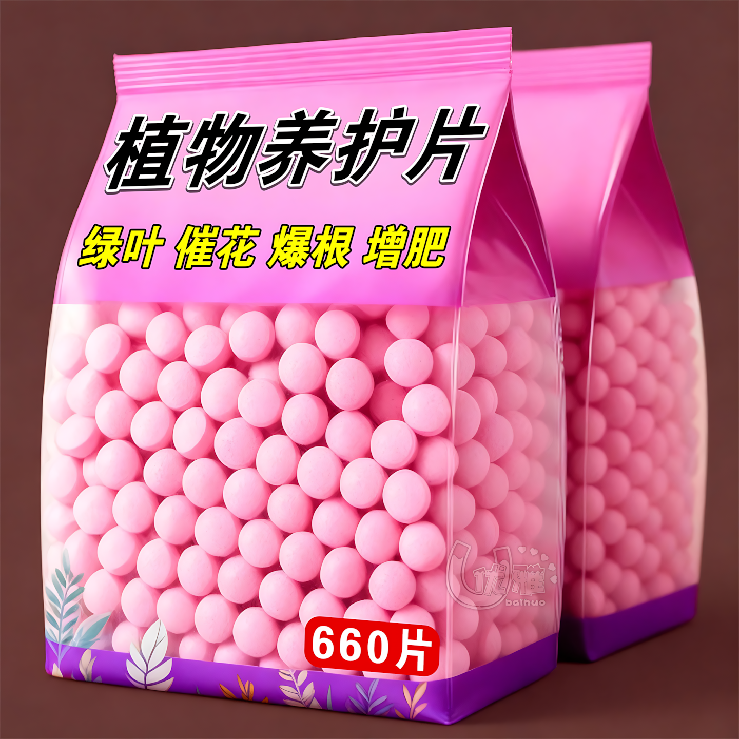 植物养护片缓释型肥料片氮磷钾绿植种花养花家用果蔬盆栽,鲜花速递/花卉仿真/绿植园艺,家庭园艺肥料,淘宝优惠券,粉丝福利购,淘宝优惠卷