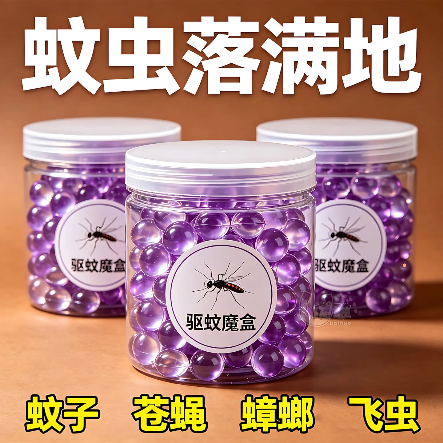 香茅驱蚊魔盒无火不用插电家用