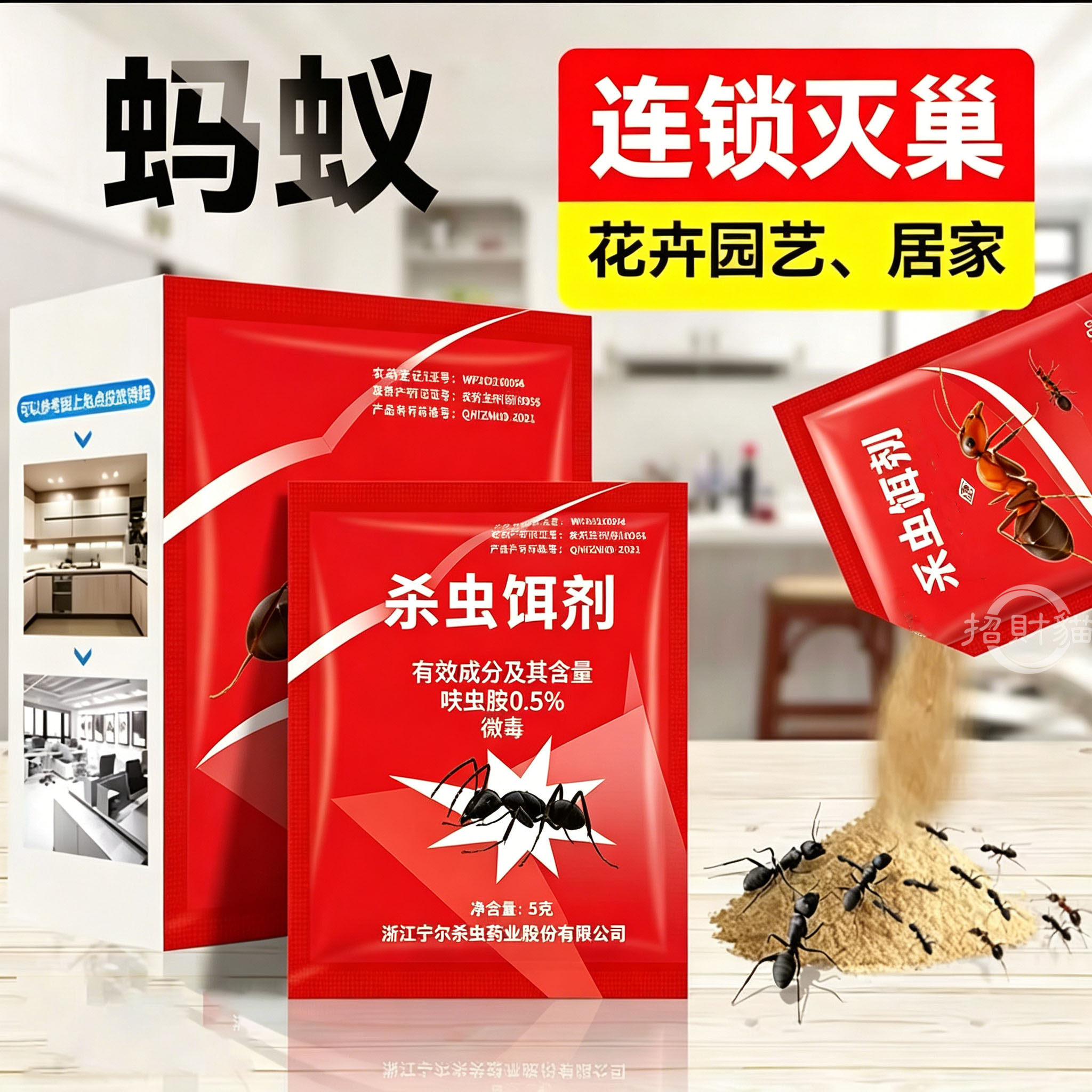 呋虫胺床上地板蚂蚁专用杀虫药
