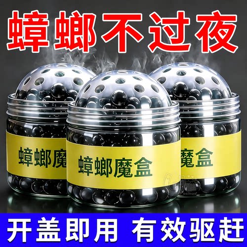 厨房蟑螂魔盒强力诱杀灭大小蟑螂
