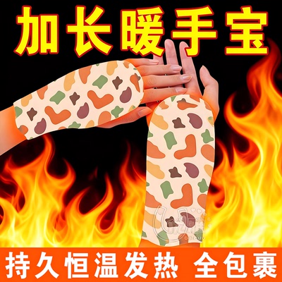 穿戴式暖手宝户外通勤防冻神器
