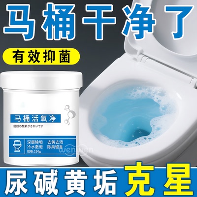 马桶活氧净除垢祛味杀菌超省心