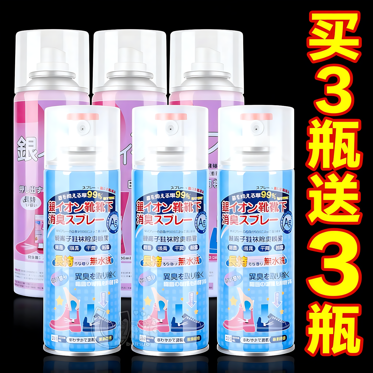 鞋子除臭喷雾鞋袜蓝球鞋鞋柜去脚汗臭防臭喷雾剂去味异味留香神器,居家日用,鞋袜干爽剂,淘宝优惠券,粉丝福利购,淘宝优惠卷