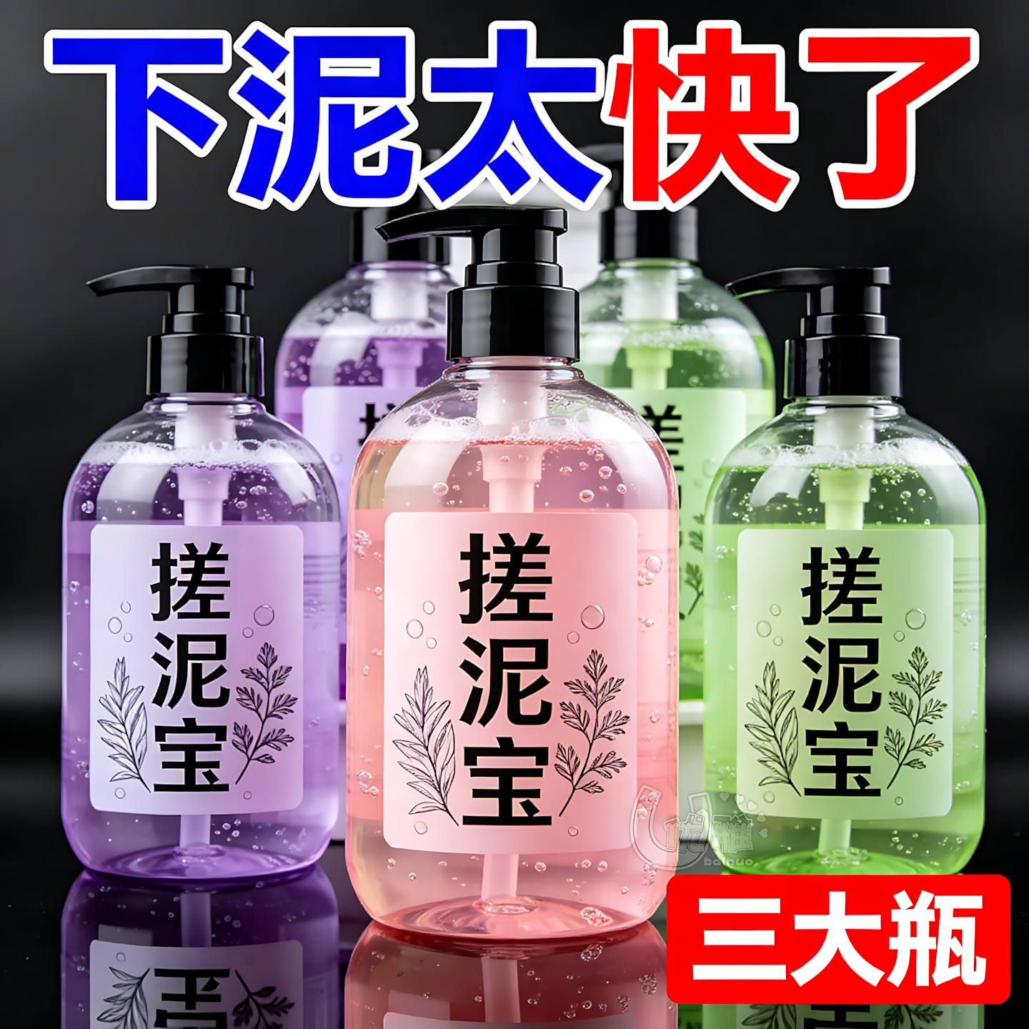 通用搓泥宝祛泥沐浴护肤二合一