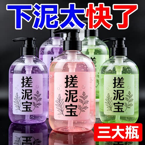 通用搓泥宝祛泥沐浴护肤二合一