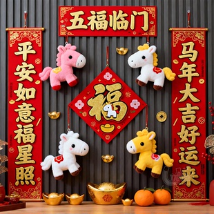 2026年马年生肖对联春联春节烫金新款高档过年农村家用大门楼房门