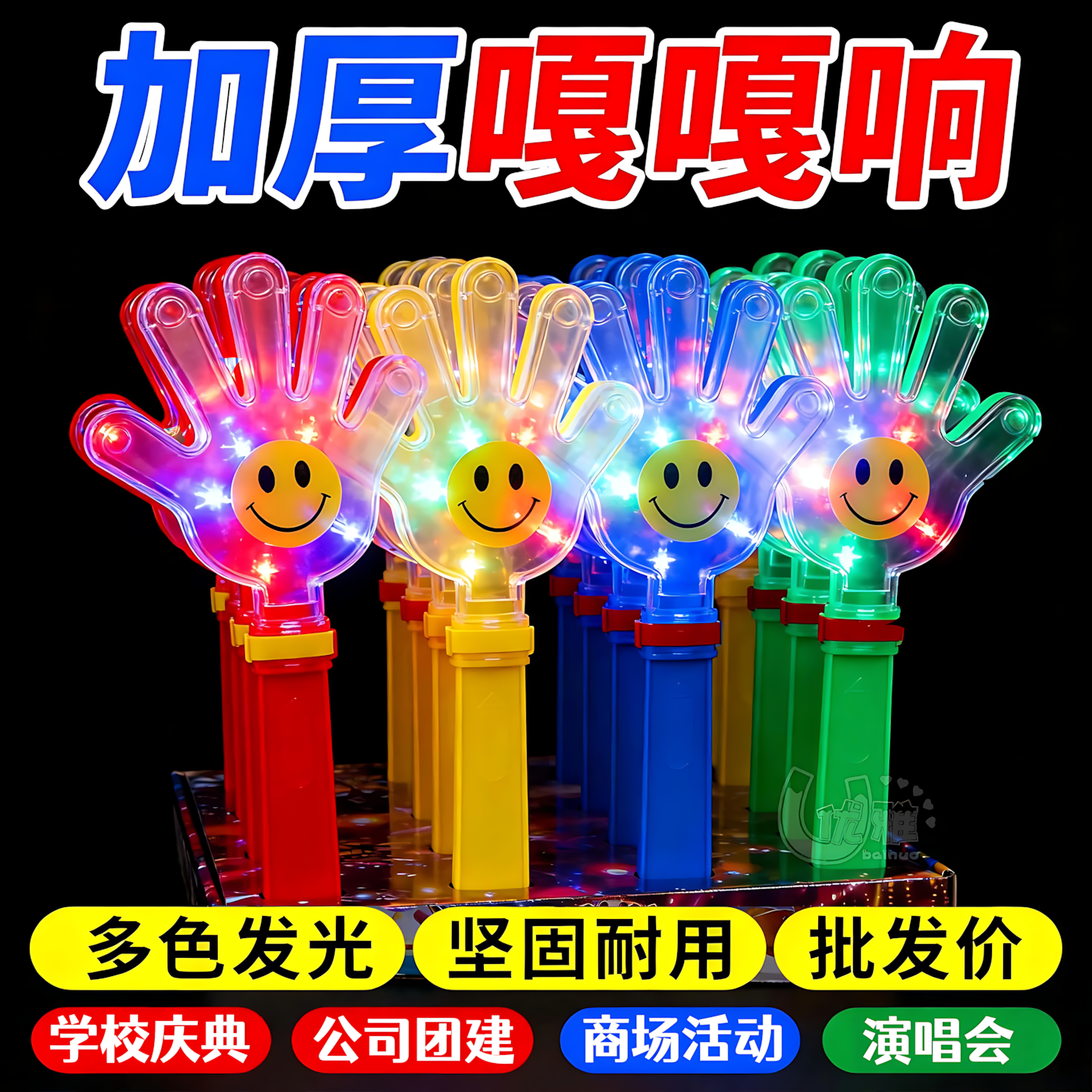 发光手拍器气氛道具儿童鼓掌拍拍手塑料手拍掌定制演唱会活动年会