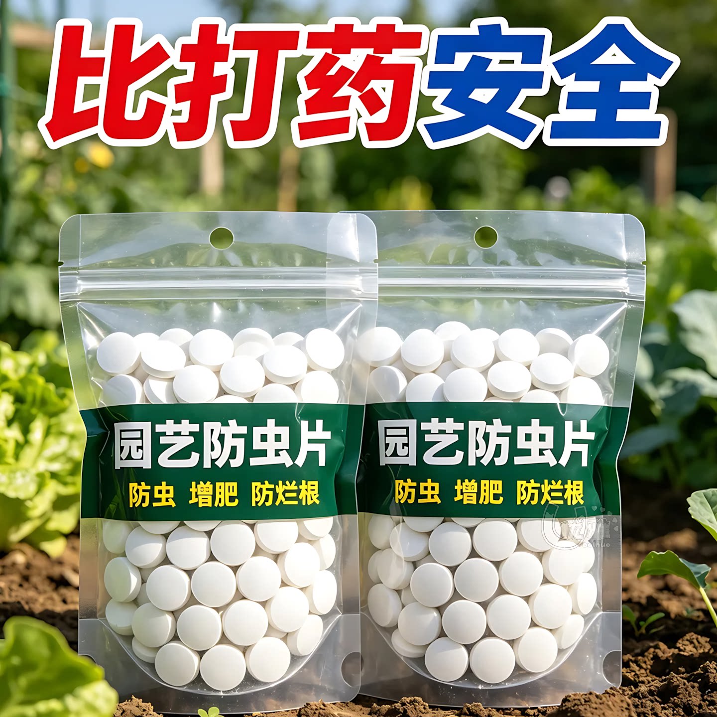 插土即用无异味,虫虫躲着走