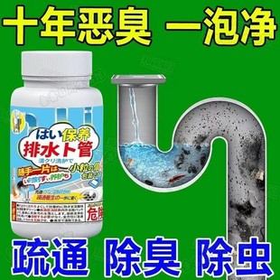 下水道除虫小飞虫杀虫泡腾片家用厨房管道厕所地漏下水道防霉防蛀