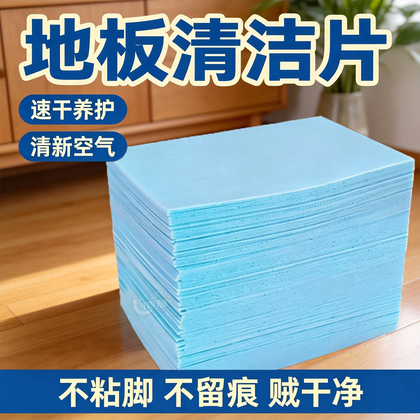 清洁片拖地提亮地面留香去污片
