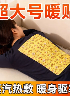 暖宝宝贴大号暖贴防寒保暖学生正品自发热贴暖宫贴热贴热敷暖身贴