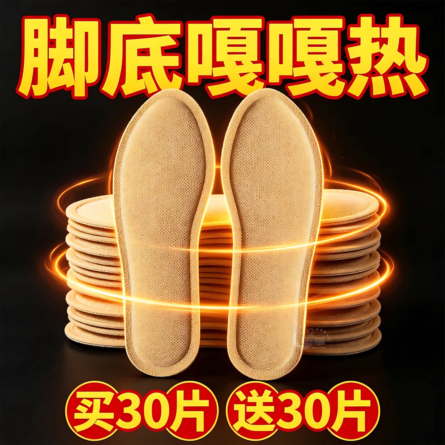 自发热鞋垫持久恒温冬季居家暖脚