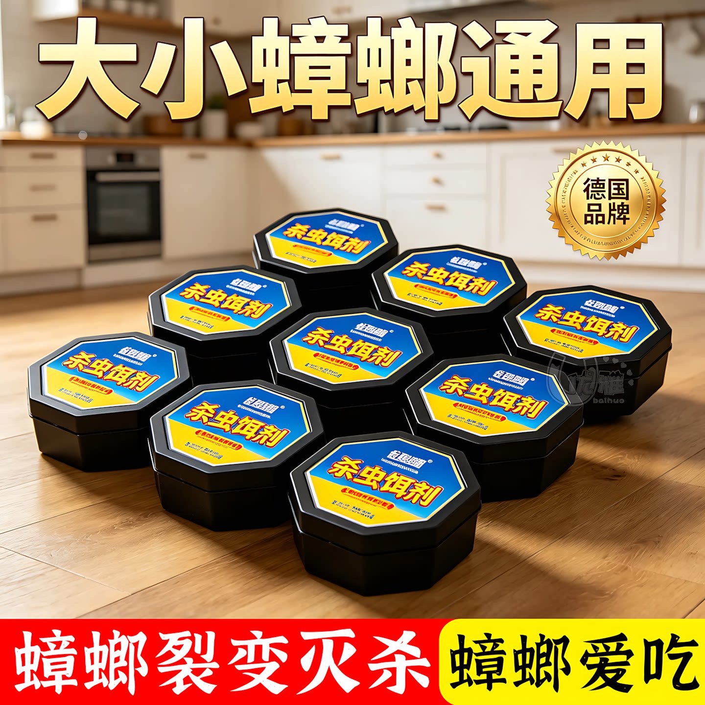 蟑螂药家用正品酒店厨房室内家用出租房整窝除蟑螂胶饵诱捕蟑螂屋