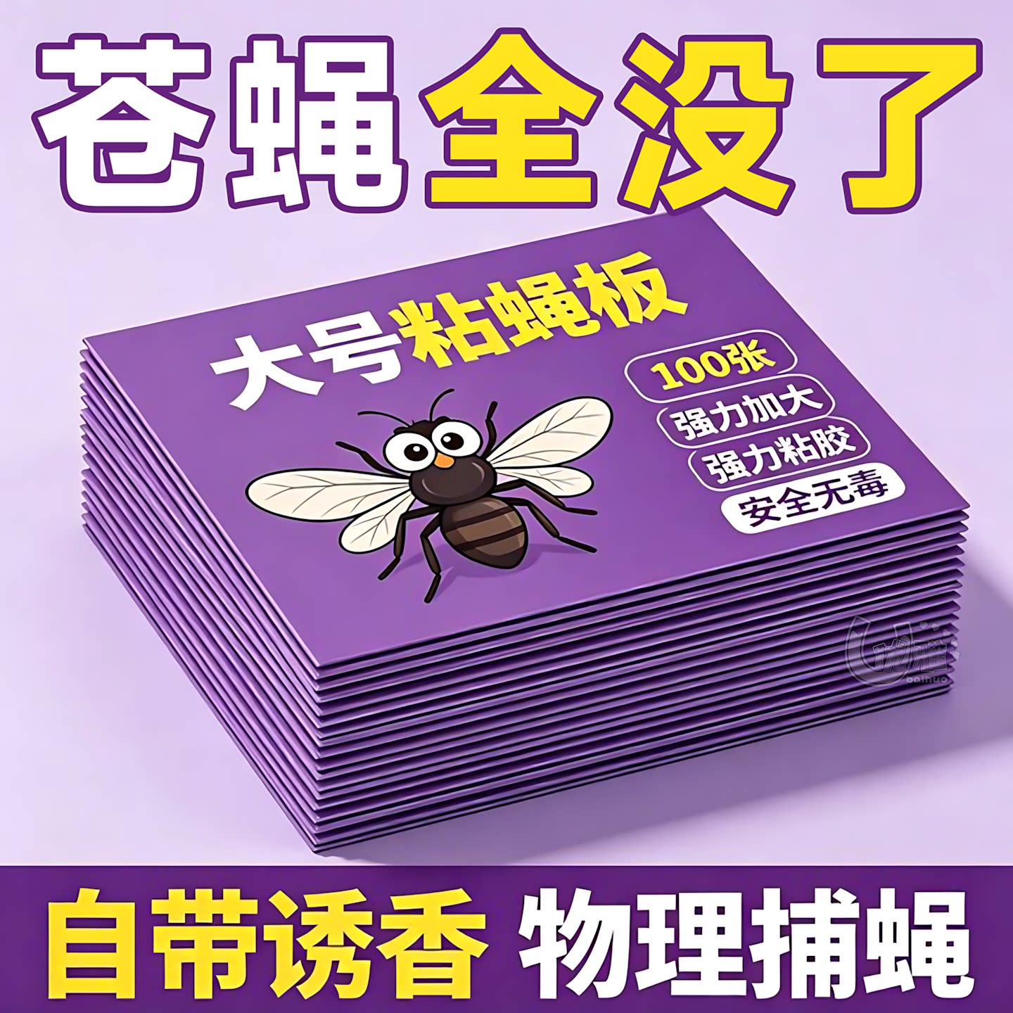 餐饮家用悬挂持久粘胶捕苍蝇纸板