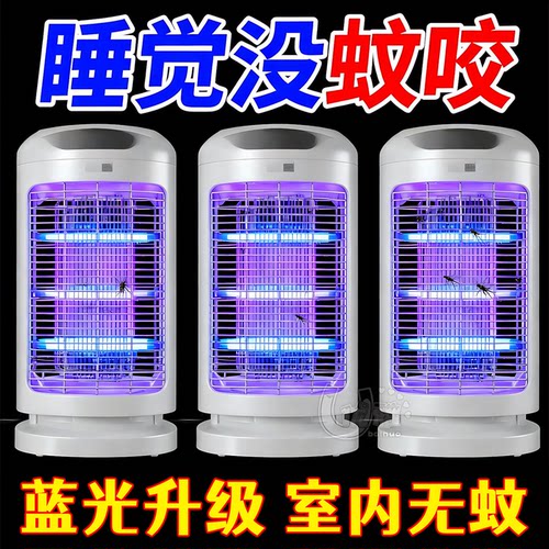 物理驱蚊灯家用静音灭蚊神器