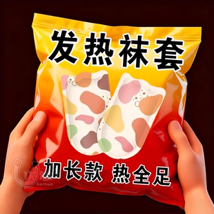 暖足贴散寒暖身艾草热敷脚底自发热 加长版 穿戴式 加长发热脚套新款