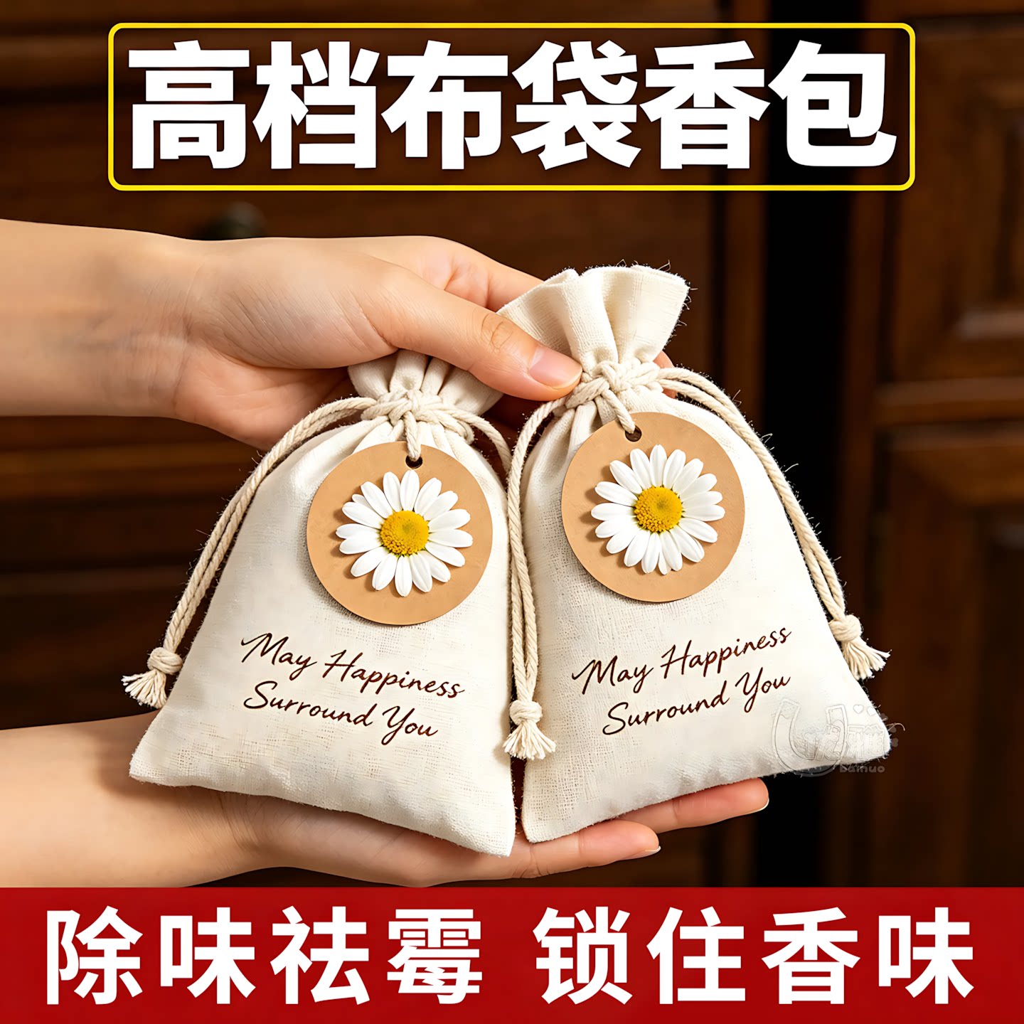 长效缓释香包九十天留香不用频繁