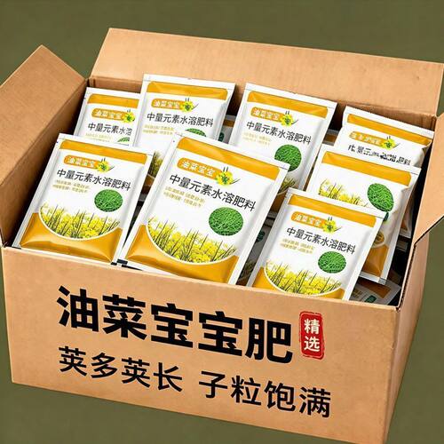 油菜宝宝提高出油率促花授粉抗倒伏籽粒饱满油菜专用通用型叶面肥