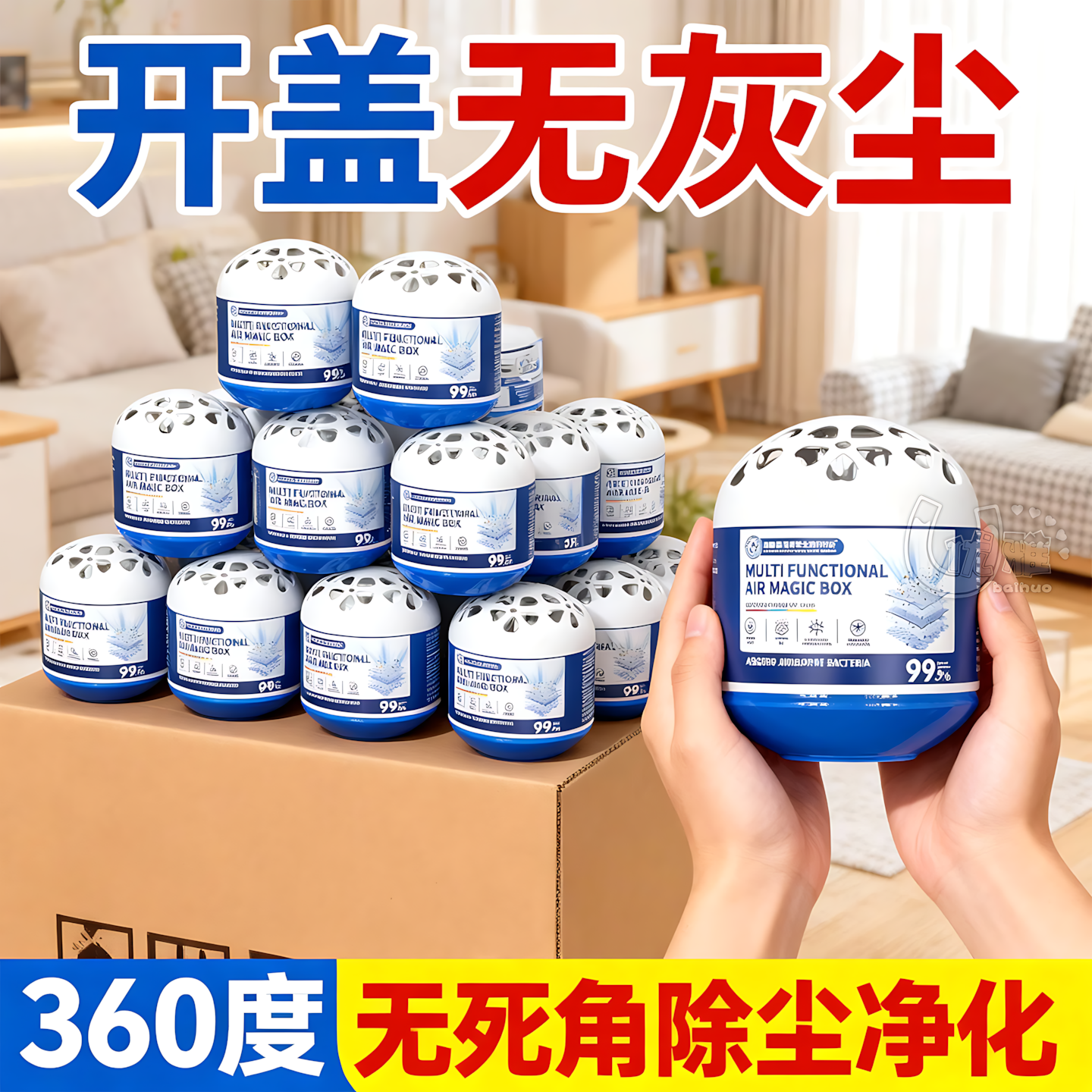 【德国热销】强劲吸尘除尘魔盒吸灰清除灰尘神器强净化空气魔盒,家庭/个人清洁工具,一次性浴帽,淘宝优惠券,粉丝福利购,淘宝优惠卷