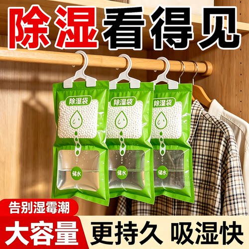 可悬挂除湿袋宿舍衣橱强力吸潮袋