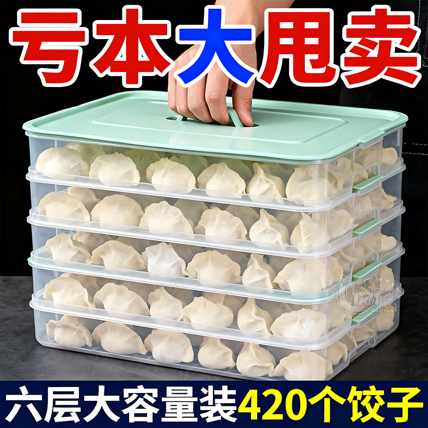 饺子盒家用食品级冷冻专用密封保鲜水饺馄饨速冻厨房冰箱收纳神器,收纳整理,饺子盒,淘宝优惠券,粉丝福利购,淘宝优惠卷