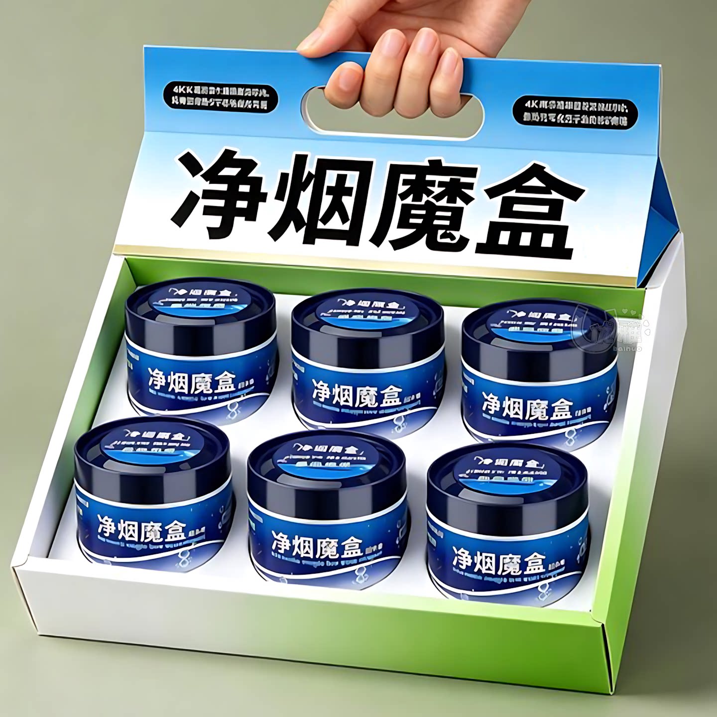 净烟魔盒分解烟味持久清新空气