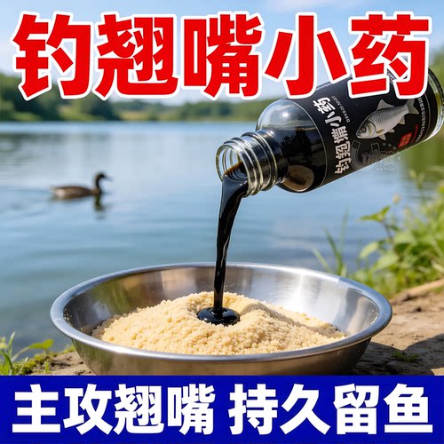 专攻大翘嘴搭配玉米饵料快速聚鱼