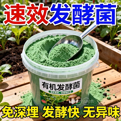 快速发酵彻底腐熟无异味变化肥