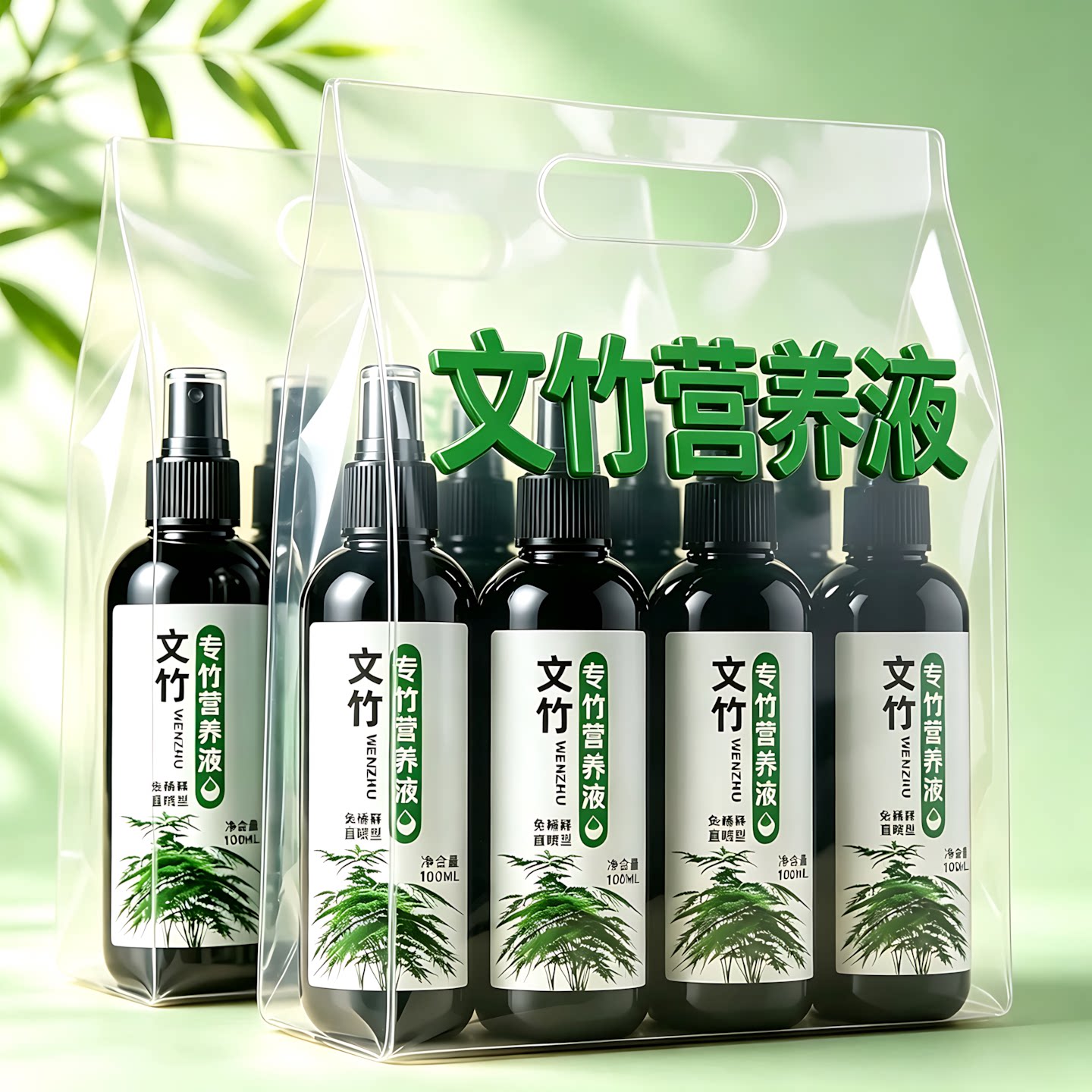 文竹营养液家用园艺绿植浓缩肥