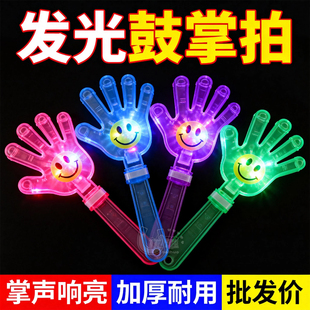 拍手器拍拍 28cm 大号手掌拍鼓掌神器演唱会年会活动气氛助威玩具