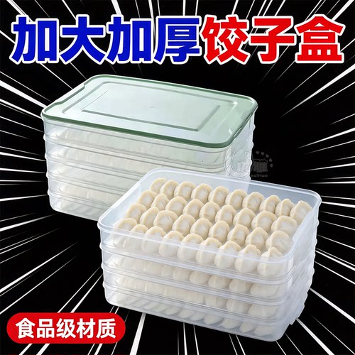 食品级饺子保鲜带盖防尘冷藏冷冻