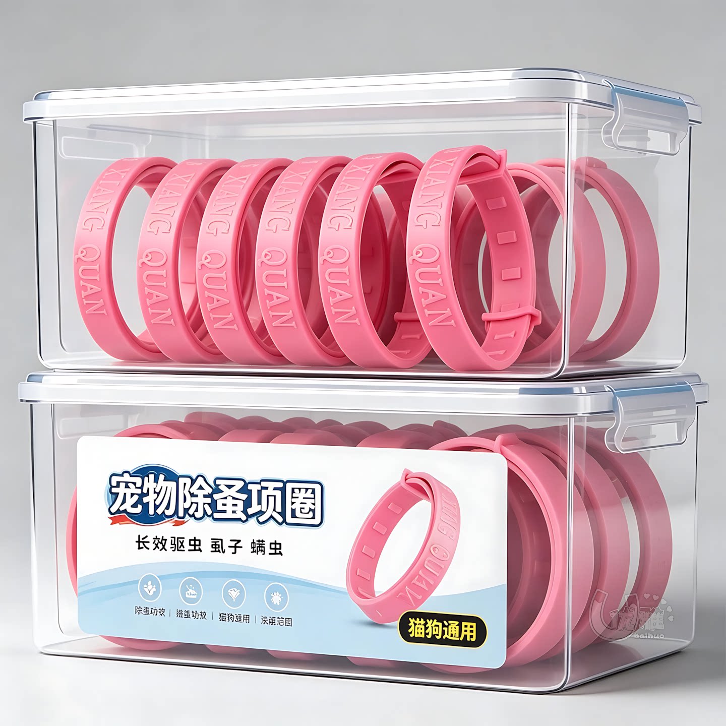 除蚤项圈可调节大小猫狗佩戴防虫