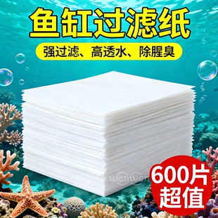鱼缸吸色片除黄水绿水污渍专用材料布水族过滤棉除鱼粪净化水质纸