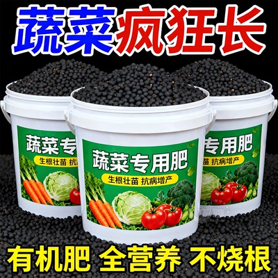 蔬菜专用肥促生长高产种菜神器