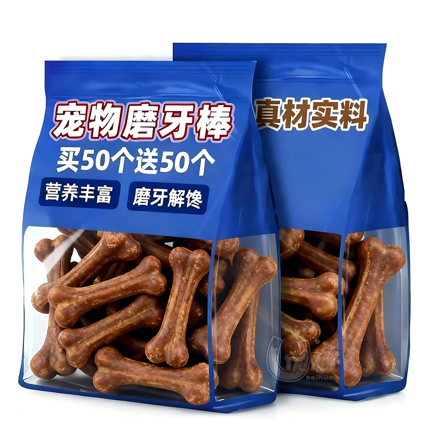 狗狗磨牙棒耐咬洁齿防拆家零食