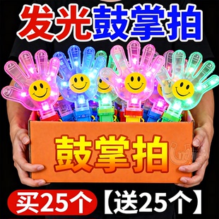50个装28cm大号拍手器小手拍巴掌拍新塑料加厚款手掌拍手拍掌鼓掌