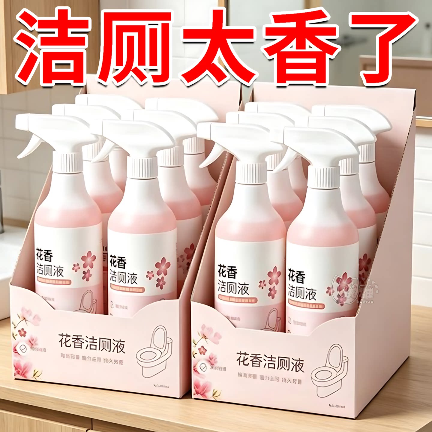 浓缩花香洁厕液马桶顽固污渍清理