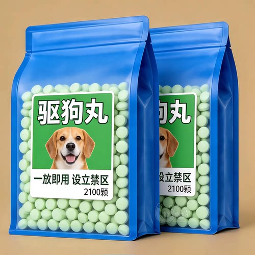 长效驱赶丸室内外通用一放即安心