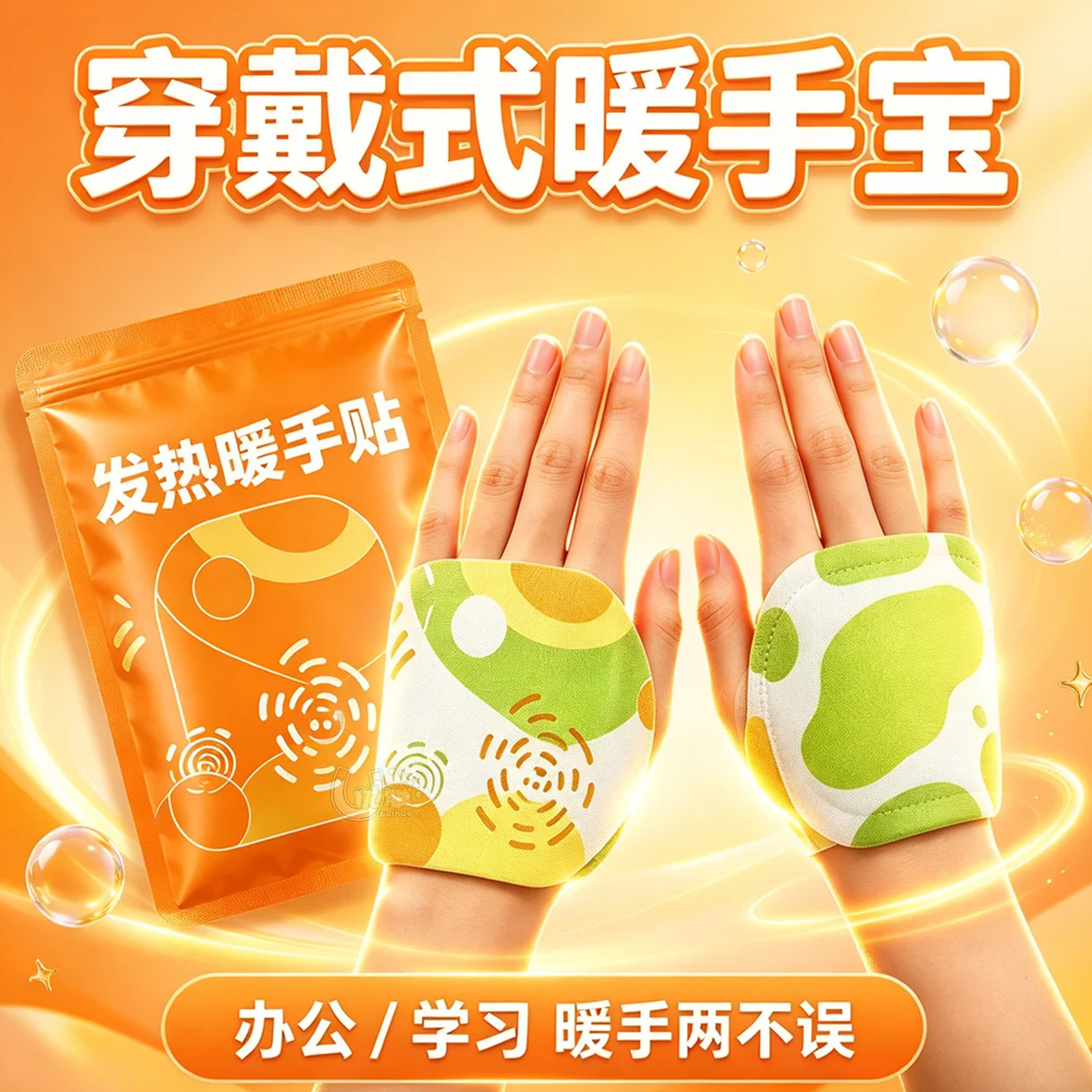 2026新款暖宝宝护指暖手宝加热套手暖宝自发热穿戴式学生防寒手套