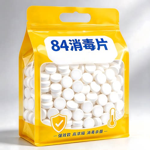 含氯84泡腾片马桶地板衣物消毒片