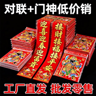 2026马年春节对联大门门神农村大门带门神全套春联农村全套家用