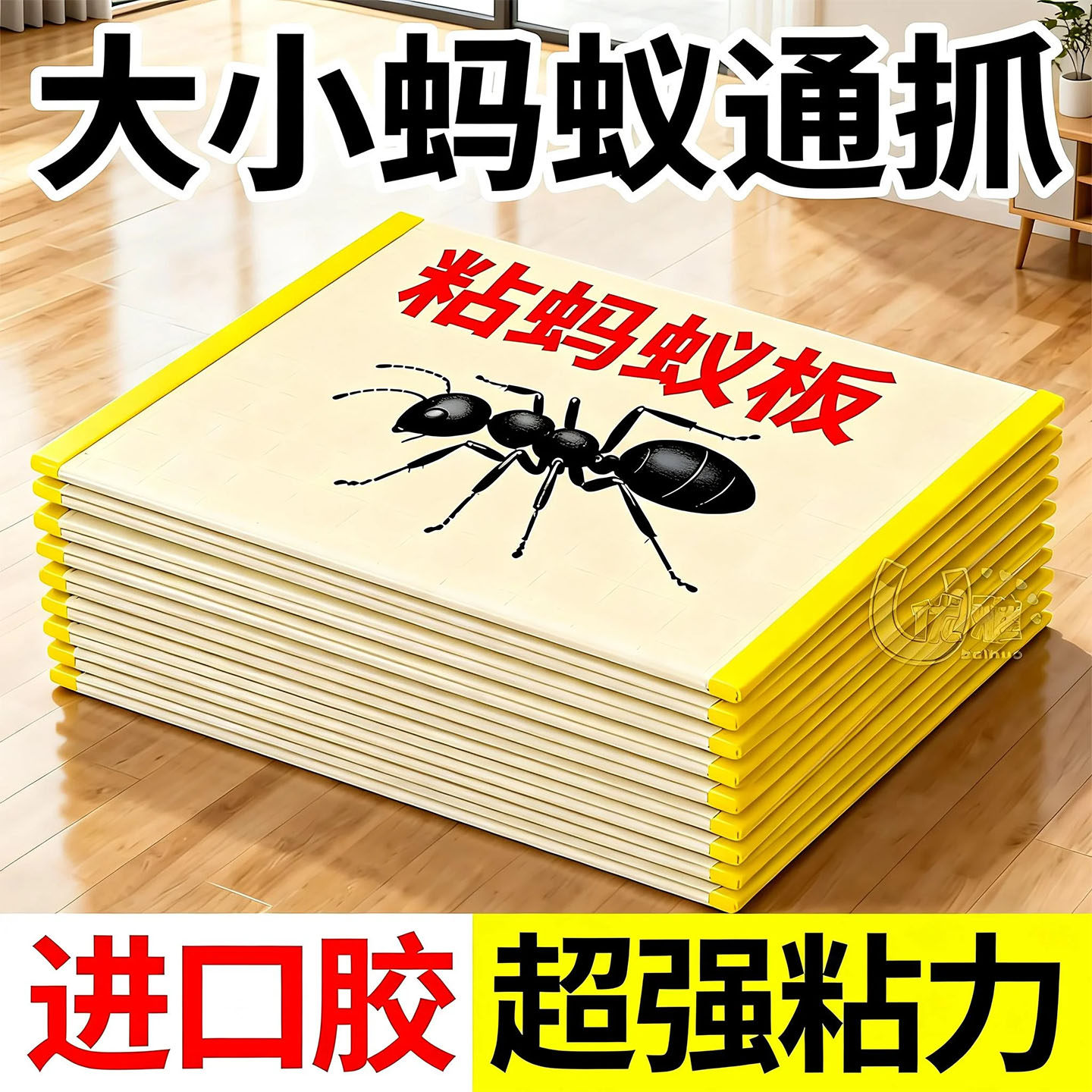 家用蚂蚁粘板蚂蚁贴厨房餐厅蚂蚁贴粘板强力粘板蟑螂诱捕器灭蚁贴