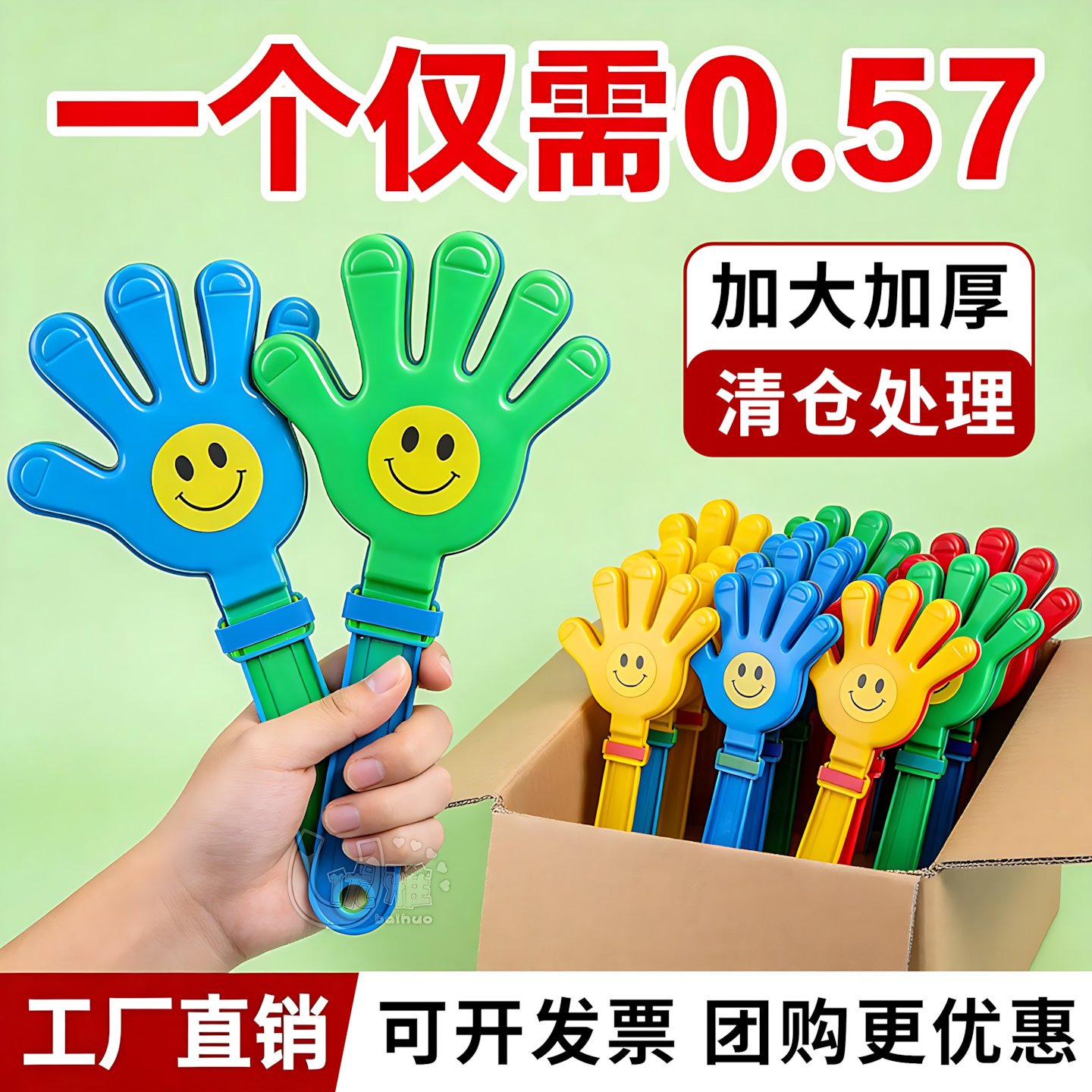 加大鼓掌拍晚会比赛加油气氛拍手