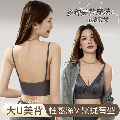 蕾丝无痕无钢圈显小收副乳文胸