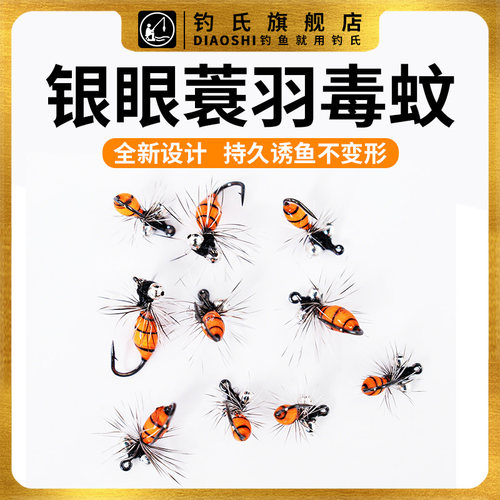 毒蚊爆连蚊格里菲斯绑蓑羽路亚饵