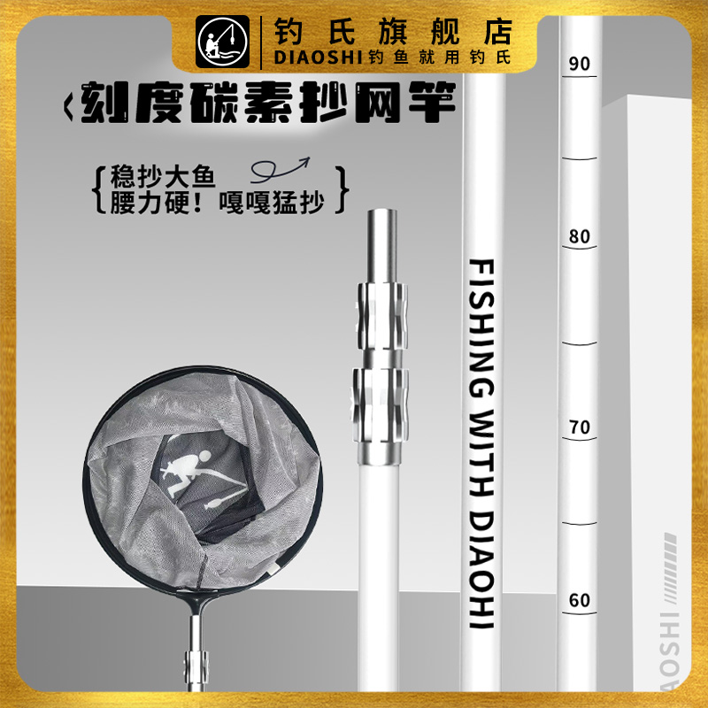 钓氏碳素抄网竿网兜网头全套