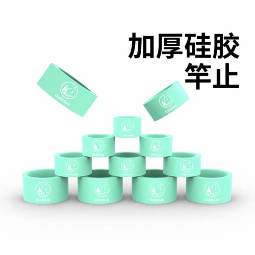 硅胶竿止杆止鱼竿防滑圈