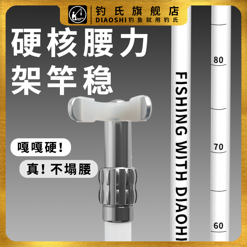 钓氏碳素钓鱼炮台支架钓箱支架杆