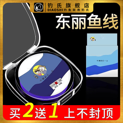 钓氏鱼线主线子线进口原丝线超柔软强拉力路亚路滑线正品尼龙渔线